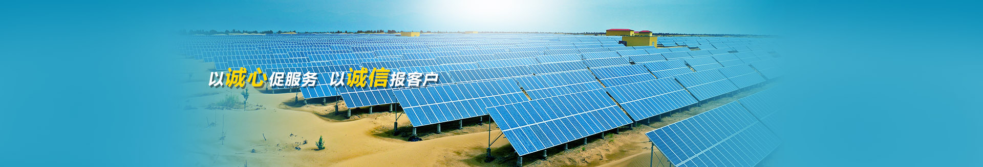 江蘇磐石新能源開發有限公司